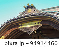 妙本寺（日本、神奈川県鎌倉市大町） 94914460