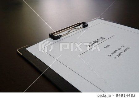 決算報告書 94914482