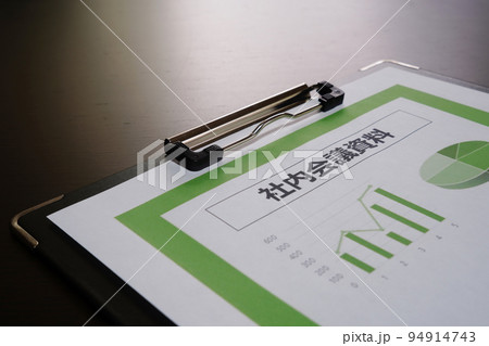 机上に置かれた社内会議資料 机上に置かれた社内会議資料 94914743