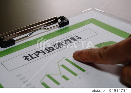 机上に置かれた社内会議資料 94914754