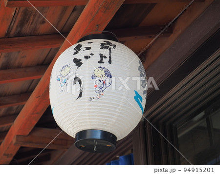 郡上八幡 郡上八幡 94915201