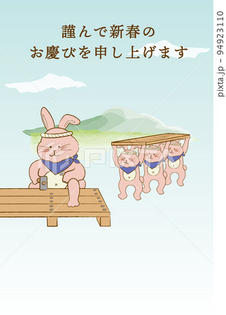 2023年　大工年賀状 94923110