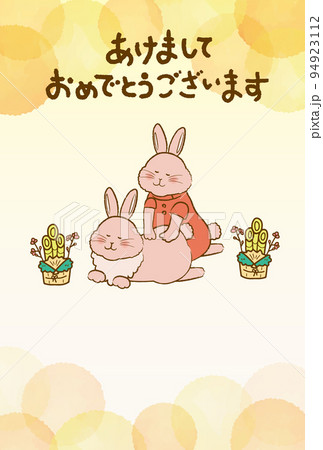 2023年 整体師年賀状 2023年 整体師年賀状 94923112