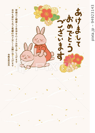 2023年 整体師年賀状 2023年 整体師年賀状 94923143