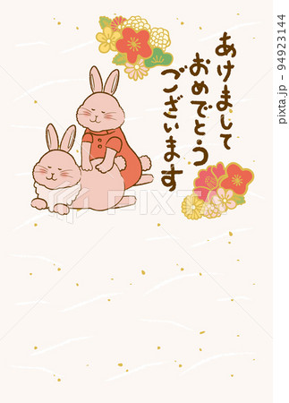 2023年 整体師年賀状 2023年 整体師年賀状 94923144