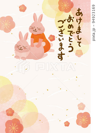 2023年　整体師年賀状 94923169