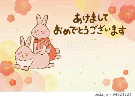 2023年　整体師年賀状 94923222