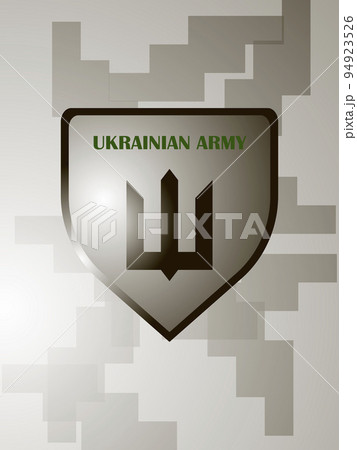 Trident on the shield of the Ukrainian army. 94923526