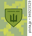 Trident on the shield of the Ukrainian army. 94923529