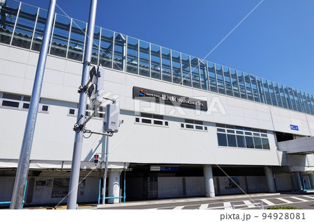 相鉄線 星川駅 西口 相鉄線 星川駅 西口 94928081