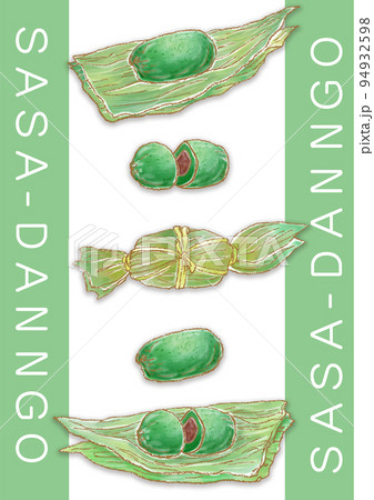 笹団子セット_背景帯緑_文字白 94932598