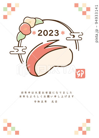 卯年　年賀状テンプレート　うさぎリンゴ 94933141