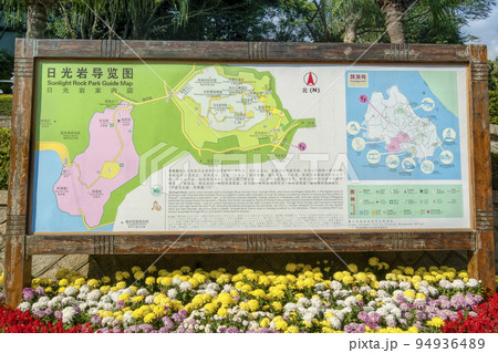 厦門 (アモイ) 鼓浪嶼・日光岩の案内図 / Gulangyu, China 厦門 (アモイ) 鼓浪嶼・日光岩の案内図 / Gulangyu, China 94936489