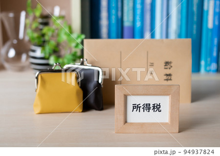 税金・国税・所得税 94937824