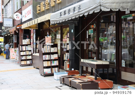神保町古書店 94939176