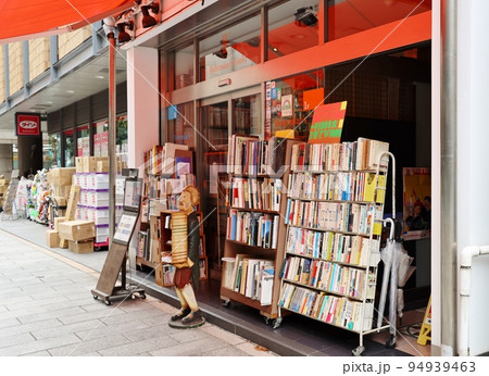 神保町古書店 神保町古書店 94939463