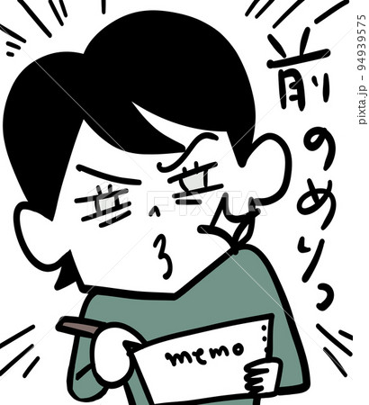 前のめりの気迫ある女性 94939575