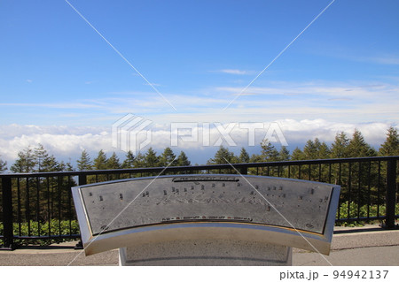 富士山四合目展望台 94942137