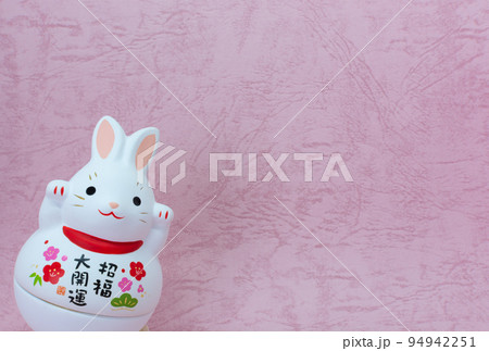 卯年年賀状素材ピンク背景 94942251