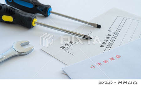 履歴書と工具 94942335