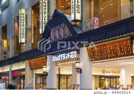 なんばグランド花月　夜 94943014