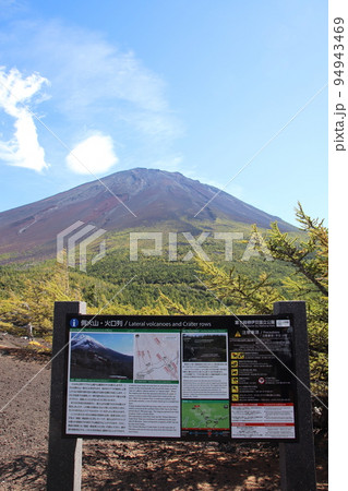 富士山奥庭遊歩道 富士山奥庭遊歩道 94943469