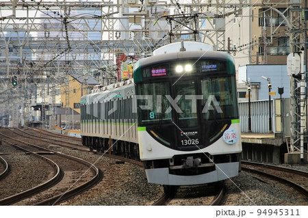 【京阪】京阪本線滝井駅 13000系 快速特急「洛楽」 94945311