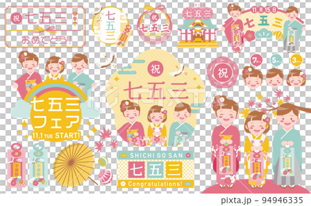 Japanese modern cute Shichigosan frame and illustration set_yellow 94946335