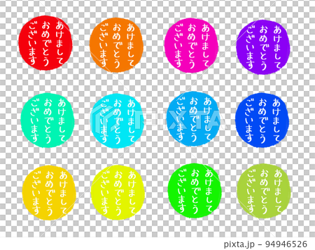 happy new year 12 colors 94946526