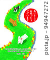 令和5年卯年年賀状 94947272