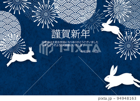 卯　年賀状　花火　背景 94948163