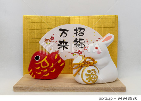卯年干支年賀状 94948930