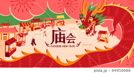 CNY Temple fair with dragon 94950066