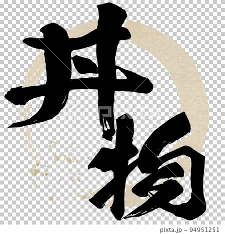 Character material for rice bowl 94951251