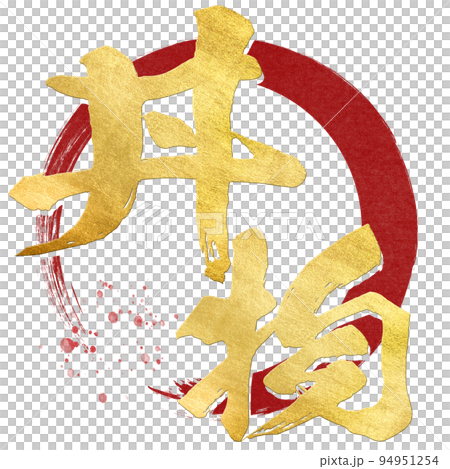 Character material for rice bowl 94951254