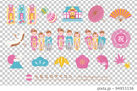 七五三の人物とベクターグラフィック素材セット_ポップ 七五三の人物とベクターグラフィック素材セット_ポップ 94953136