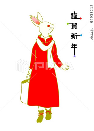 卯年年賀状 94953212