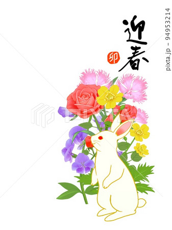 卯年年賀状 卯年年賀状 94953214