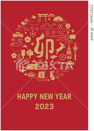 年賀状 2023年 卯年 ハガキ 年賀状 2023年 卯年 ハガキ 94953922