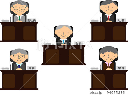 会社役員のイラストセット(男性) 会社役員のイラストセット(男性) 94955836