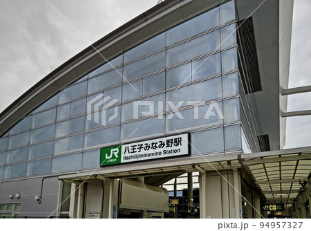 東京都八王子市　八王子みなみ野駅  平成9年4月開業 JR東日本横浜線  令和4年9月撮影 94957327