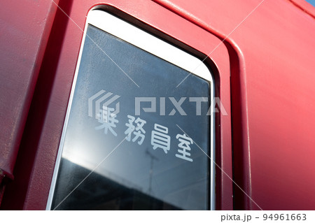 流山鉄道流山駅に停車中の5000形 94961663