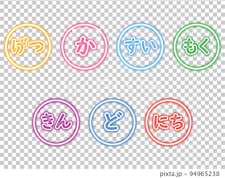 Colorful neon round hiragana days of the week set 94965238