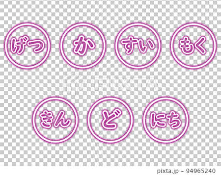 Purple neon round hiragana days of the week set 94965240