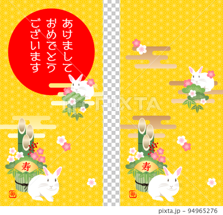 New Year's banner background Rabbit New Year's banner background Rabbit 94965276