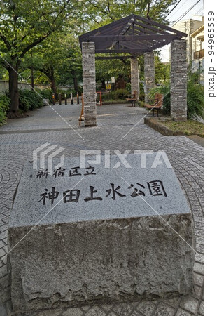 東京都新宿区立　神田上水公園   新宿30選　神田川沿い遊歩道  令和4年6月撮影 94965559