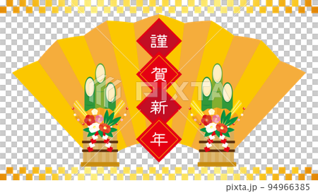 新年快樂新年形象視頻 94966385
