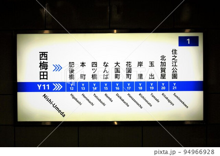 大阪メトロ西梅田駅路線図 94966928