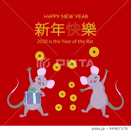 Happy Chinese New Year greeting card. 2020 rats of the zodiac. A cute little mouse has a long tail, and the gold money jumps. Set of cartoon animals characters. Translation from Chinese: Happy New Happy Chinese New Year greeting card. 2020 rats of the zodiac. A cute little mouse has a long tail, and the gold money jumps. Set of cartoon animals characters. Translation from Chinese: Happy New 94967376