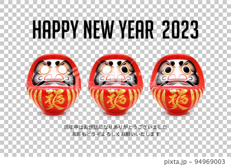 年賀状 イラスト 2023 だるま 94969003